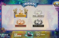 欧洲传奇选手再战赛场，成功晋级决赛